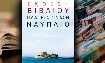 Article Έκθεση Βιβλίου Ναυπλίου, Nafplio Book Exhibition, Βιβλίο Ναύπλιο, Nafplio books