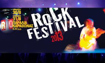 Article RockFestival2013N1.jpg