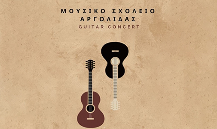 Article Κοντσέρτο Κιθάρας Μουσικού Σχολείου Αργολίδας, Guitar Concert of Argolis Music School
