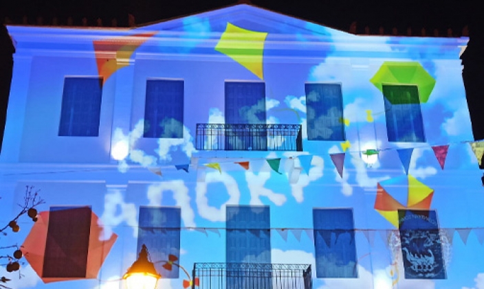 Article Δημαρχείο Απόκριες Ναύπλιο, Town Hall Nafplio welcomes Carnival