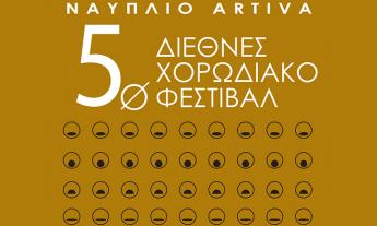 Article 5th Artiva Festival Nafplio