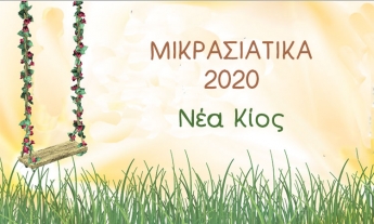 Article Φεστιβάλ Μικρασιάτικα Νέας Κίου 2020, Φοίβος Δεληβοριάς Μικρασιάτικα Ναύπλιο, Foivos Delivorias Mikrasiatika 2020, Mikrasiatika festival 2020 Nea Kios