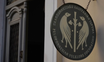 Article Πελοποννησιακό Λαογραφικό Ίδρυμα, Λαογραφικό Μουσείο Παπαντωνίου, Peloponnesian Folklore Foundation Nafplio, Folklore Museum Nafplio