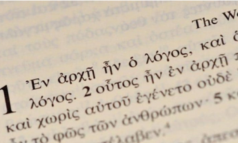 Article διάλεξη για την ελληνική γλώσσα, lecture on the Greek language