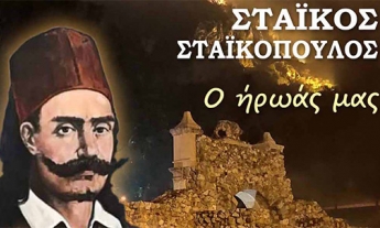 Article Staikopoulos exhibition War Mureum Nafplio, έκθεση Σταϊκόπουλου Πολεμικό Μουσείο Ναύπλιο