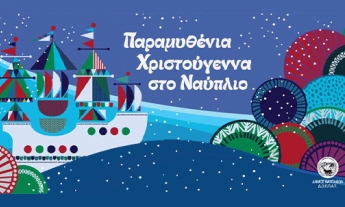 Article Christmas and New Year 2023 in Nafplio, Παραμυθένια Χριστούγεννα στο Ναύπλιο