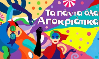 Article Αναπλιώτικο Καρναβάλι 2023, Carnival of Nafplio 2023