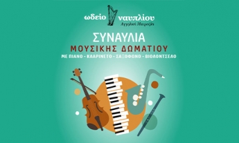 Article Συναυλία Μουσικής Δωματίου μαθητών Μαυρούλη, Chamber music concert Mavrouli Nafplio