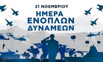 Article 21 Νοεμβρίου Ημέρα Ενόπλων Δυνάμεων, Greek Armed Forces' day