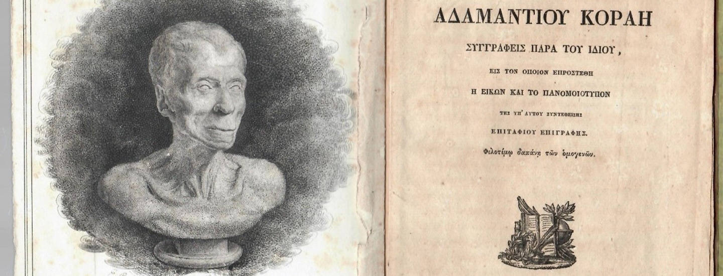 Βίος Αδαμάντιου Κοραή, Biography of Adamantios Korais
