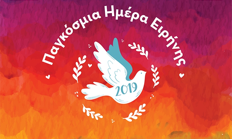 Παγκόσμια ημέρα ειρήνης 2019 Ναύπλιο, World Peace Day 2019 Nafplio