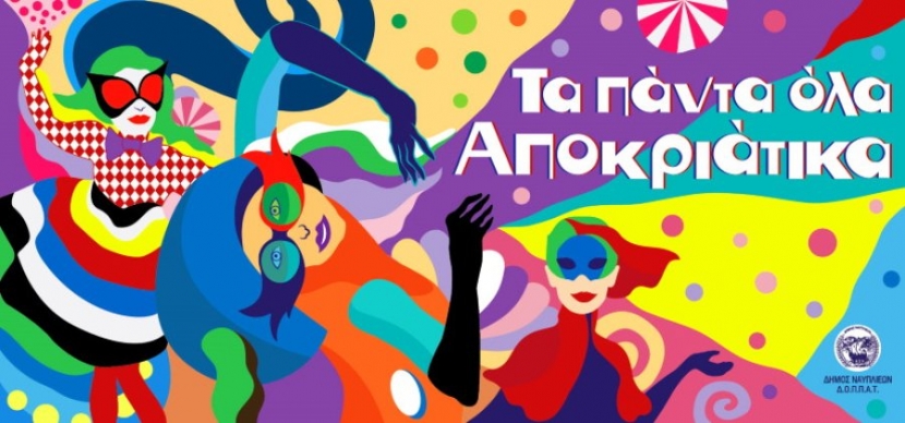 Αναπλιώτικο Καρναβάλι 2023, Carnival of Nafplio 2023