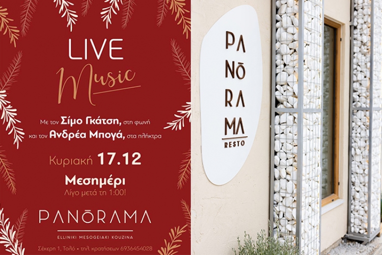 Panorama Live 17-12-2023 Tolo